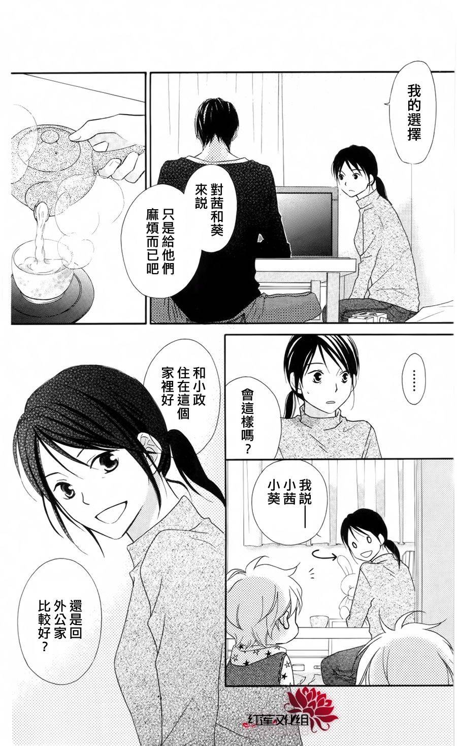 LOVE SO LIFE～温馨的爱～韩漫全集-第61话无删减无遮挡章节图片 