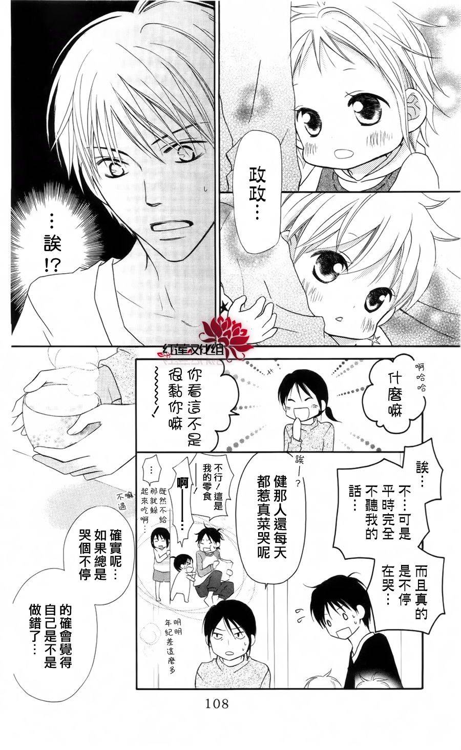 LOVE SO LIFE～温馨的爱～韩漫全集-第61话无删减无遮挡章节图片 