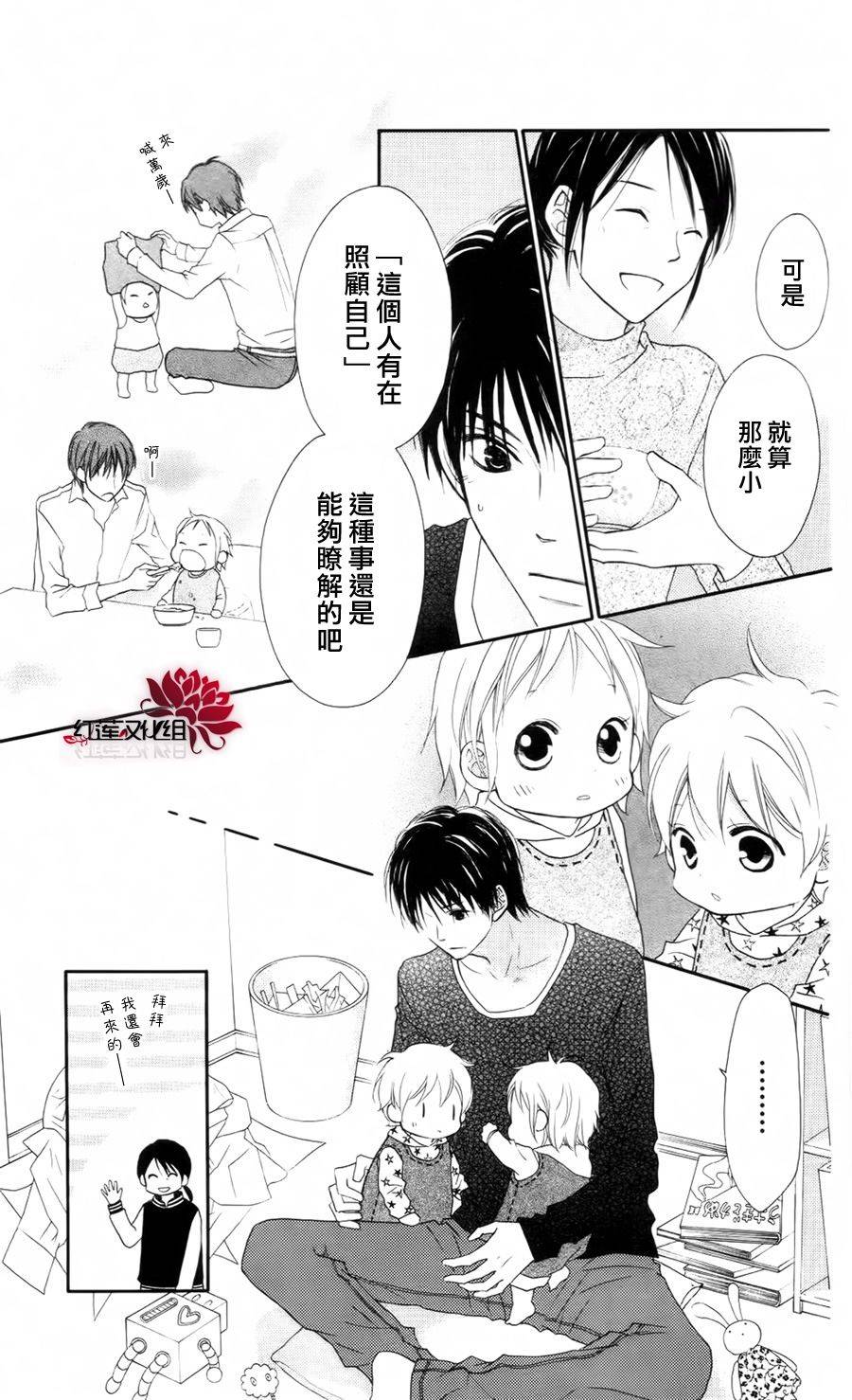 LOVE SO LIFE～温馨的爱～韩漫全集-第61话无删减无遮挡章节图片 