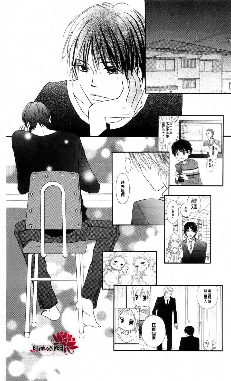 LOVE SO LIFE～温馨的爱～韩漫全集-第61话无删减无遮挡章节图片 