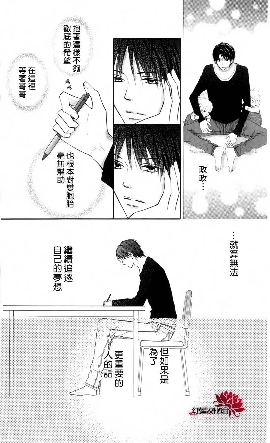LOVE SO LIFE～温馨的爱～韩漫全集-第61话无删减无遮挡章节图片 