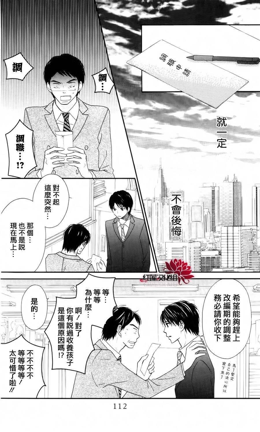 LOVE SO LIFE～温馨的爱～韩漫全集-第61话无删减无遮挡章节图片 
