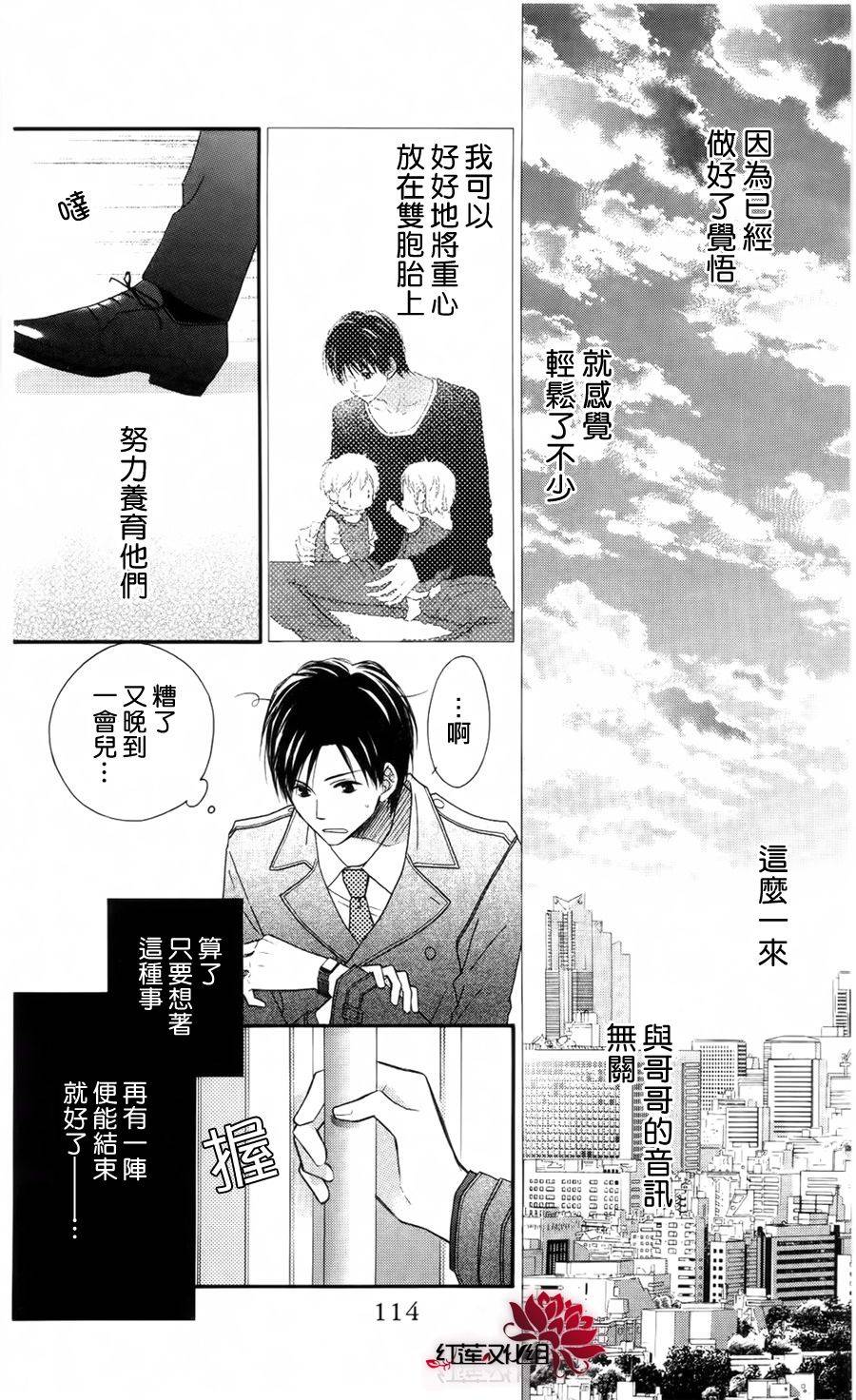 LOVE SO LIFE～温馨的爱～韩漫全集-第61话无删减无遮挡章节图片 