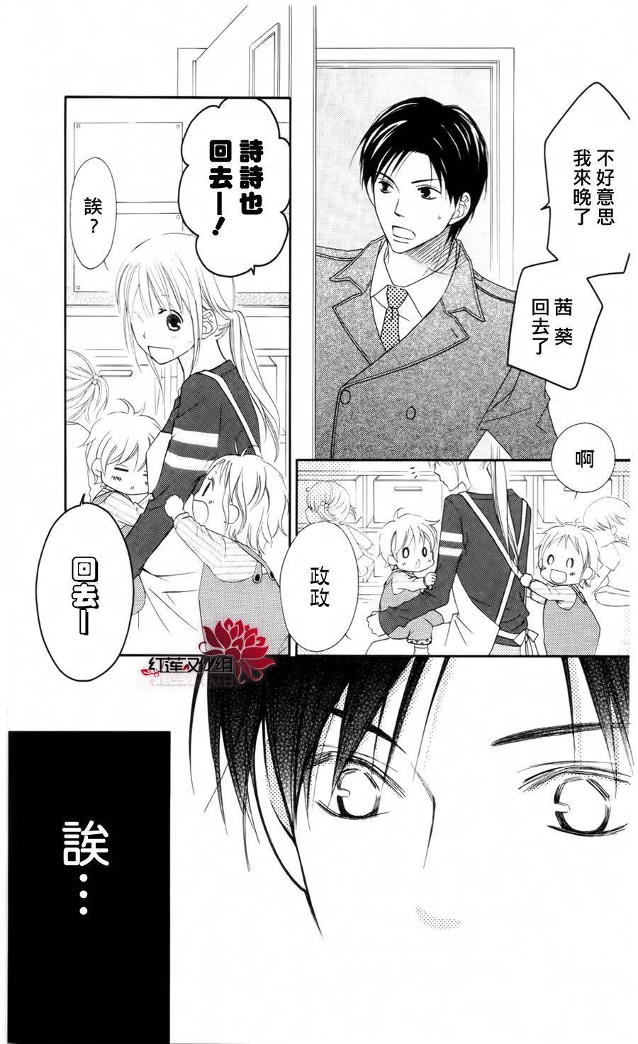 LOVE SO LIFE～温馨的爱～韩漫全集-第61话无删减无遮挡章节图片 
