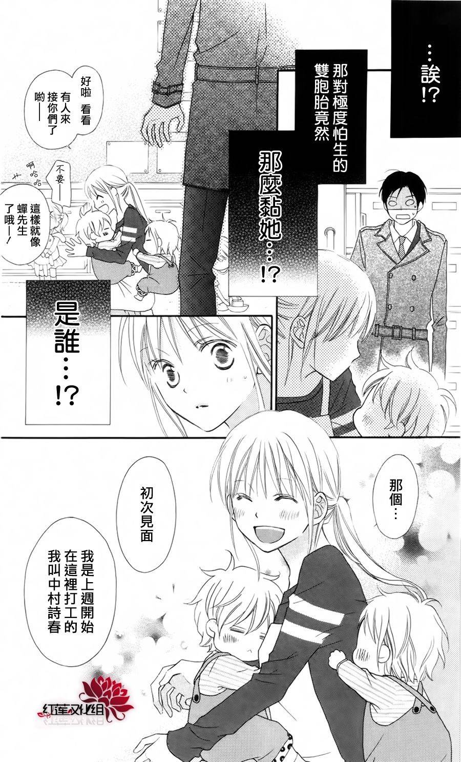 LOVE SO LIFE～温馨的爱～韩漫全集-第61话无删减无遮挡章节图片 