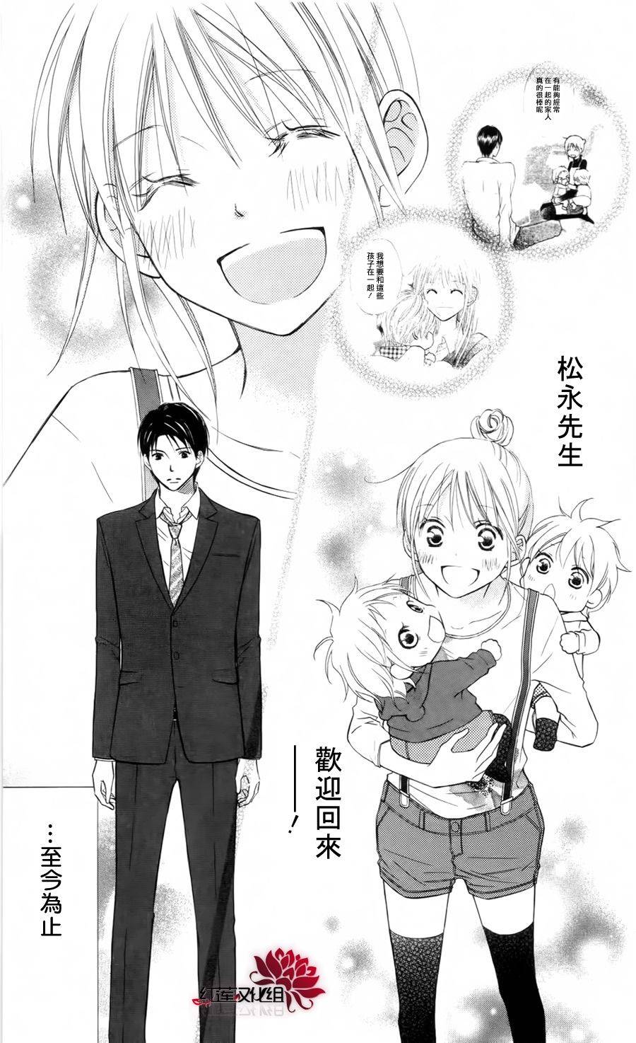 LOVE SO LIFE～温馨的爱～韩漫全集-第61话无删减无遮挡章节图片 