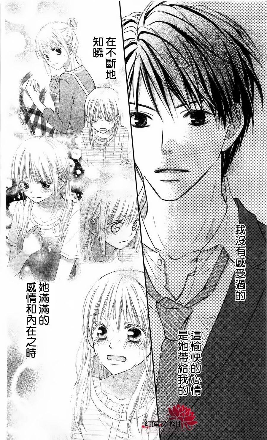 LOVE SO LIFE～温馨的爱～韩漫全集-第61话无删减无遮挡章节图片 