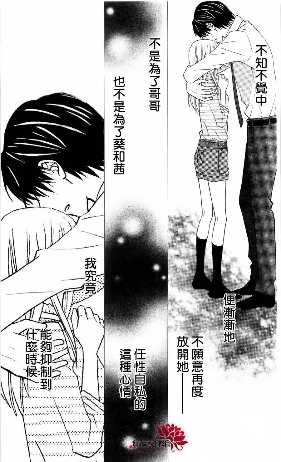 LOVE SO LIFE～温馨的爱～韩漫全集-第61话无删减无遮挡章节图片 