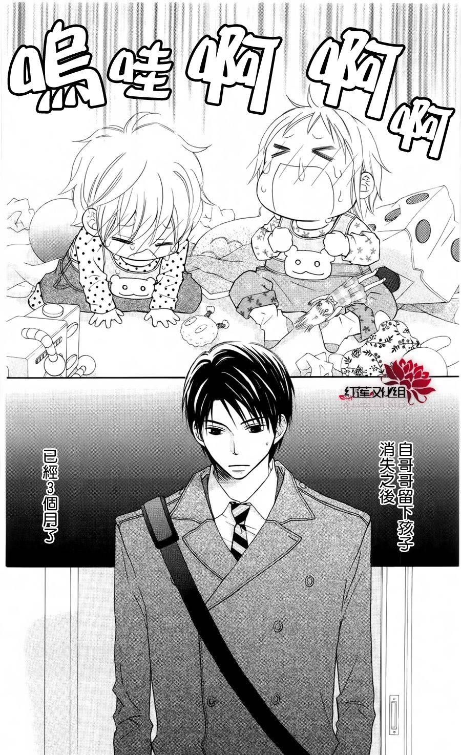 LOVE SO LIFE～温馨的爱～韩漫全集-第61话无删减无遮挡章节图片 