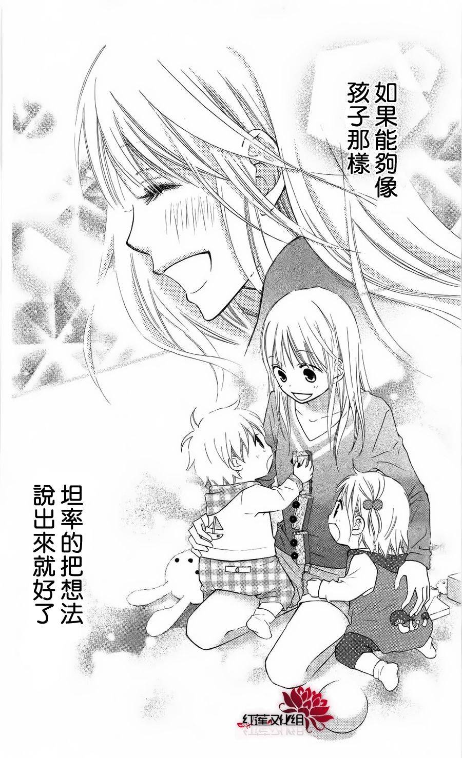 LOVE SO LIFE～温馨的爱～韩漫全集-第61话无删减无遮挡章节图片 