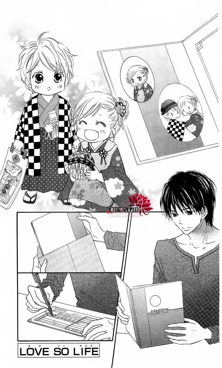 LOVE SO LIFE～温馨的爱～韩漫全集-第61话无删减无遮挡章节图片 