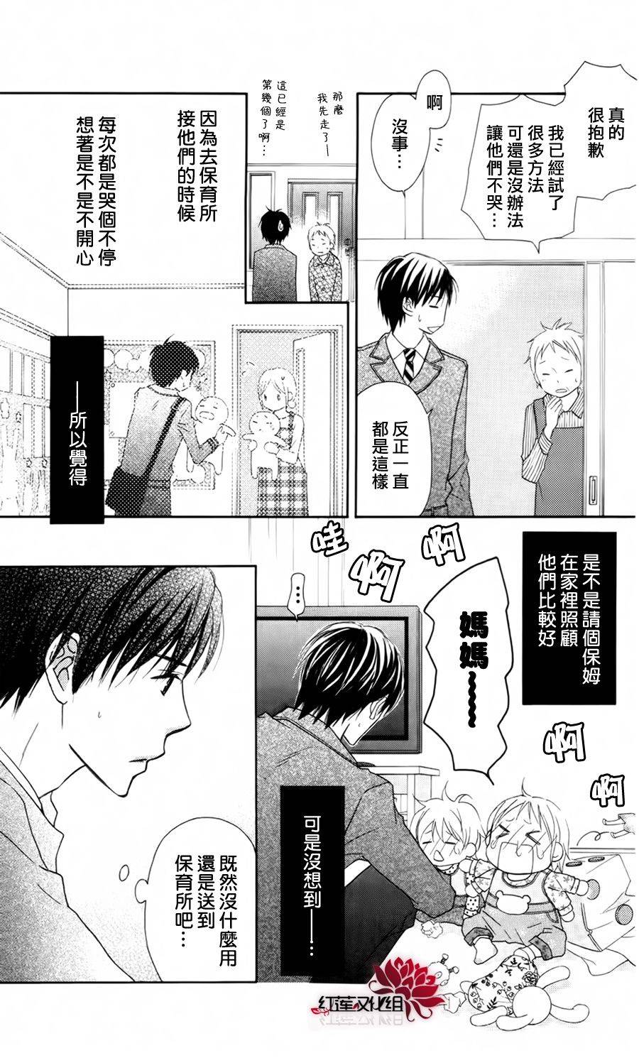 LOVE SO LIFE～温馨的爱～韩漫全集-第61话无删减无遮挡章节图片 