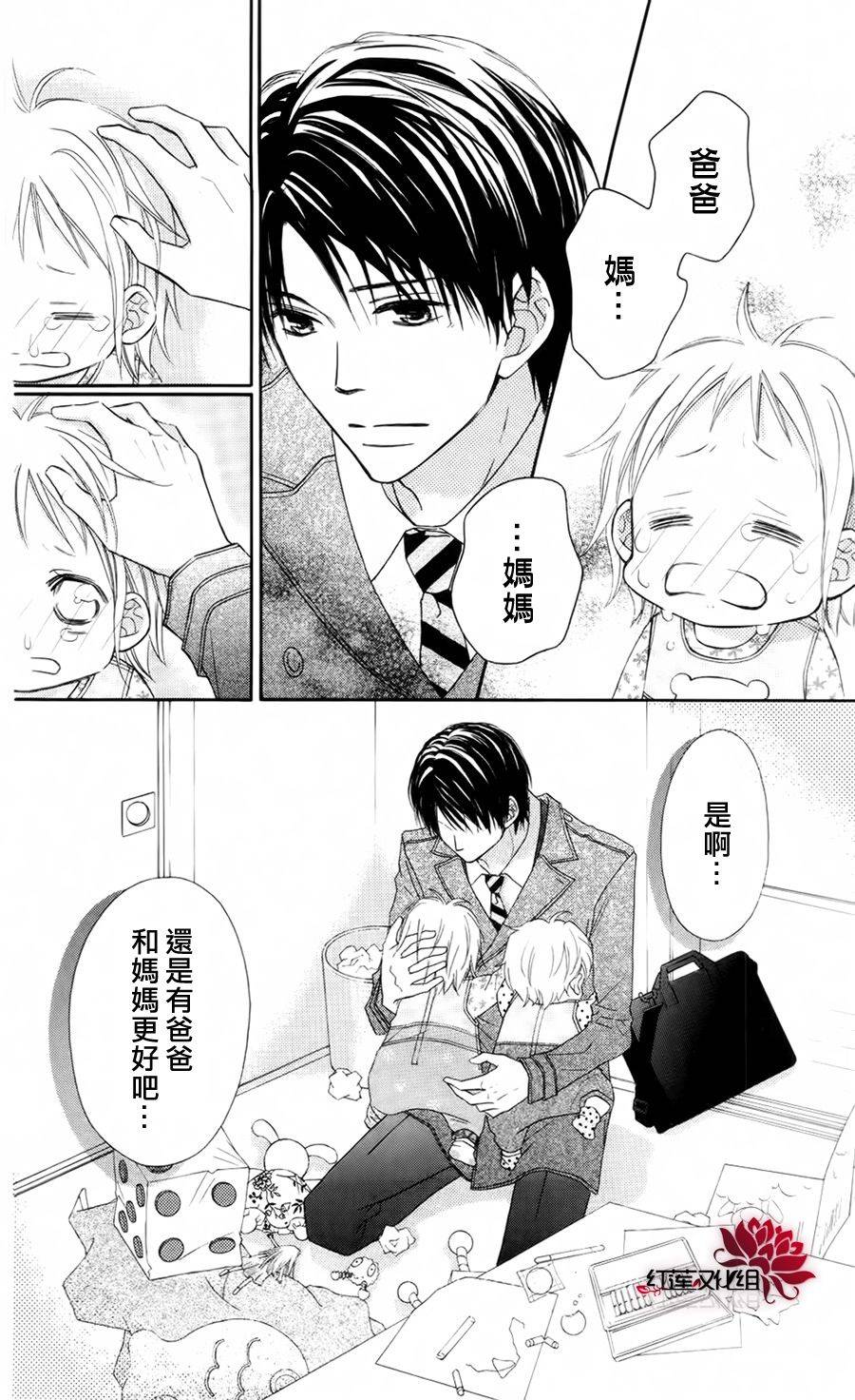 LOVE SO LIFE～温馨的爱～韩漫全集-第61话无删减无遮挡章节图片 