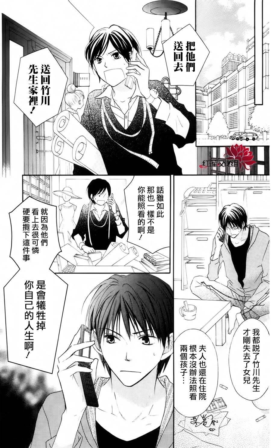 LOVE SO LIFE～温馨的爱～韩漫全集-第61话无删减无遮挡章节图片 
