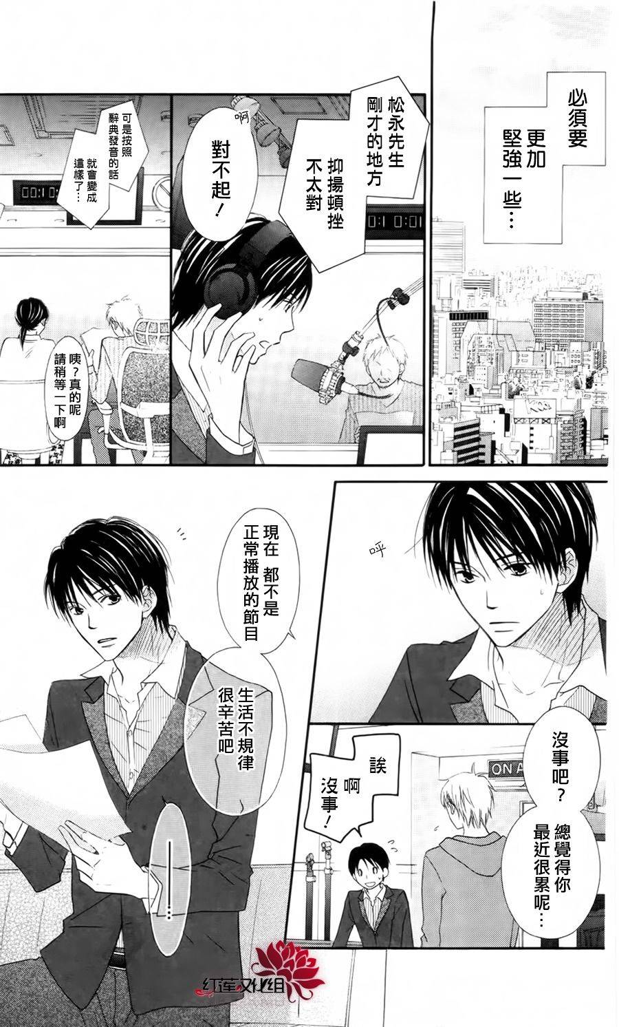 LOVE SO LIFE～温馨的爱～韩漫全集-第61话无删减无遮挡章节图片 