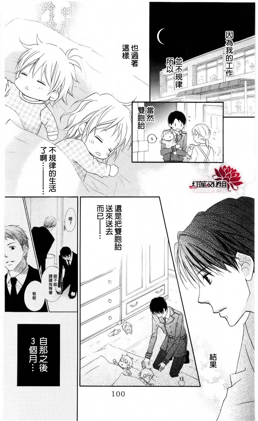 LOVE SO LIFE～温馨的爱～韩漫全集-第61话无删减无遮挡章节图片 