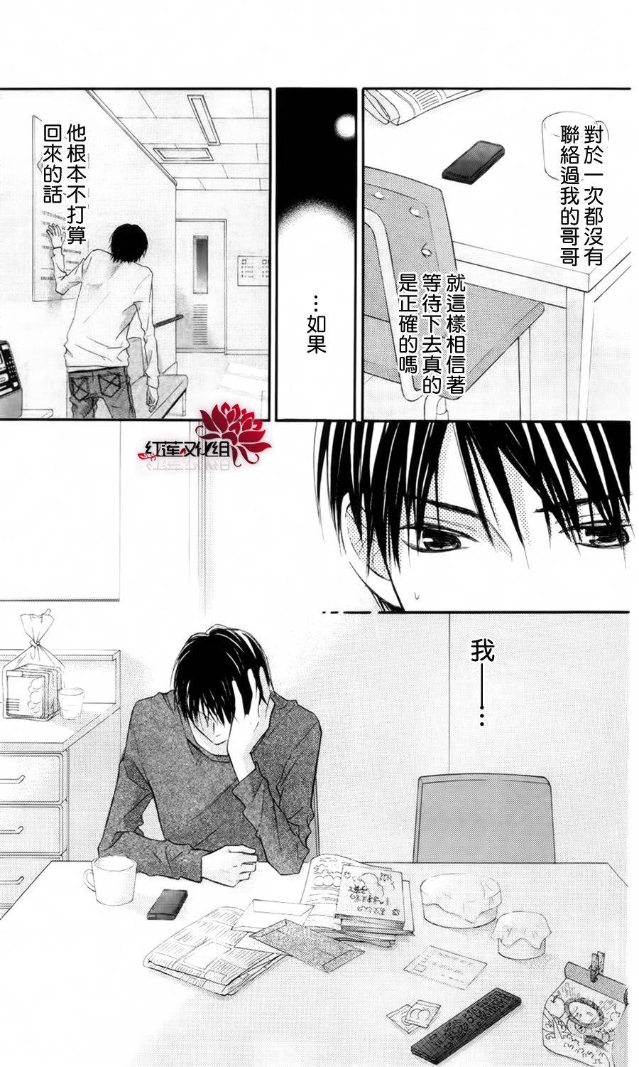 LOVE SO LIFE～温馨的爱～韩漫全集-第61话无删减无遮挡章节图片 