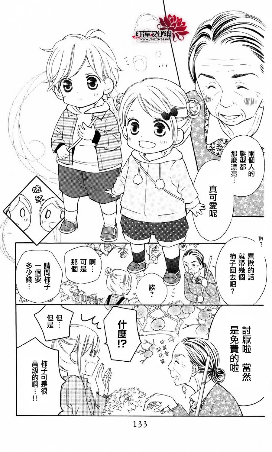 LOVE SO LIFE～温馨的爱～韩漫全集-第62话无删减无遮挡章节图片 