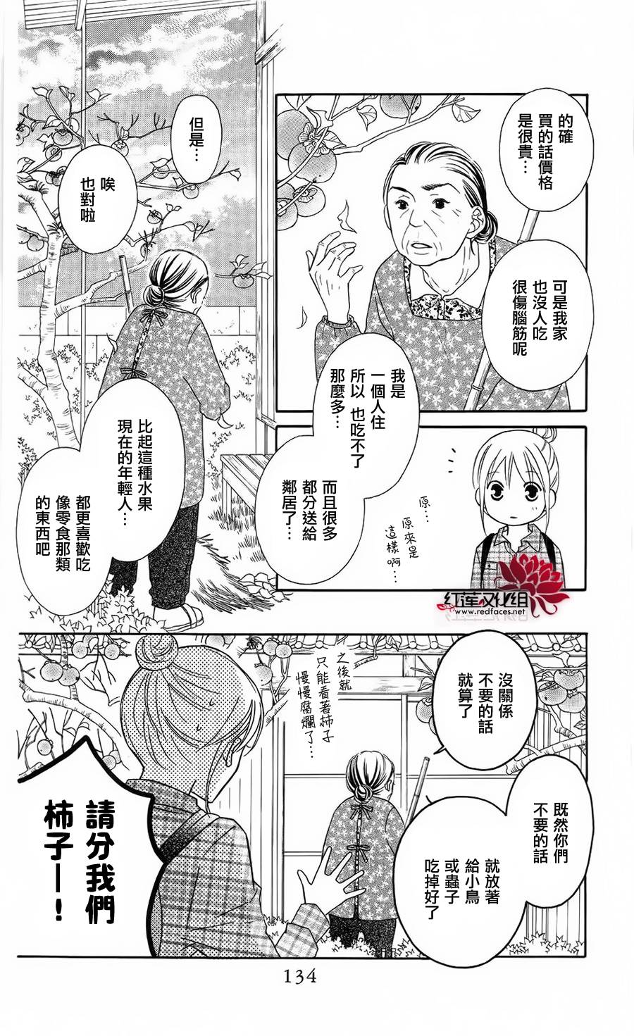 LOVE SO LIFE～温馨的爱～韩漫全集-第62话无删减无遮挡章节图片 