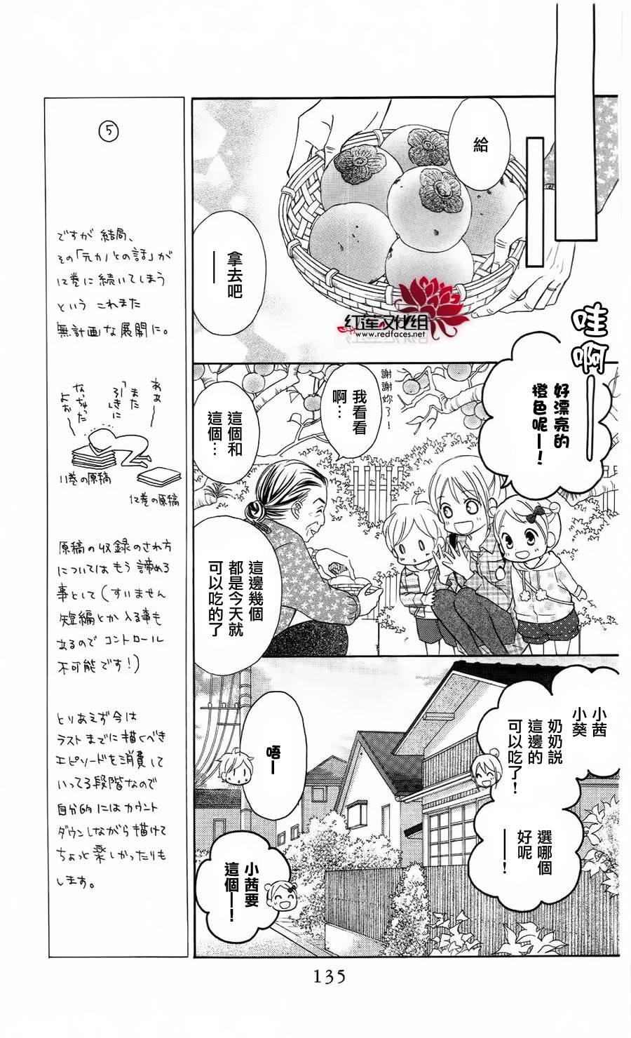 LOVE SO LIFE～温馨的爱～韩漫全集-第62话无删减无遮挡章节图片 