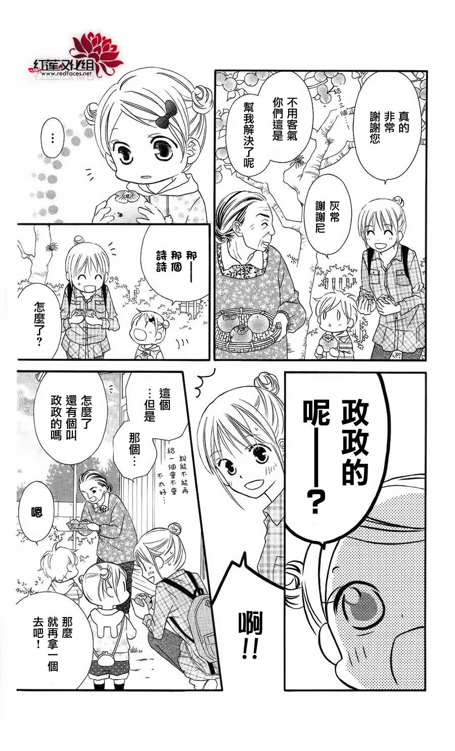 LOVE SO LIFE～温馨的爱～韩漫全集-第62话无删减无遮挡章节图片 
