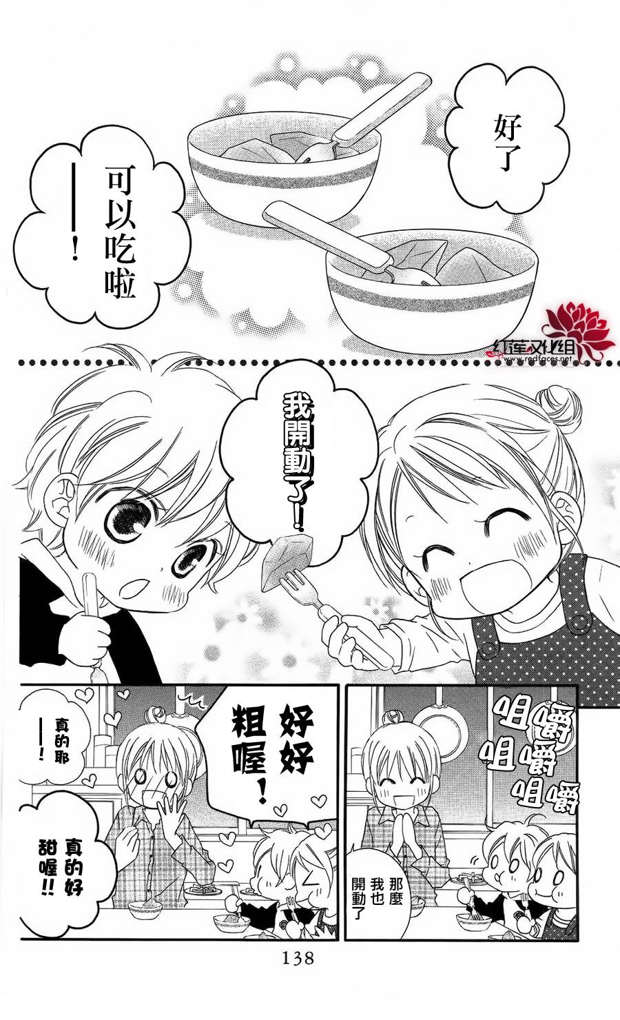 LOVE SO LIFE～温馨的爱～韩漫全集-第62话无删减无遮挡章节图片 