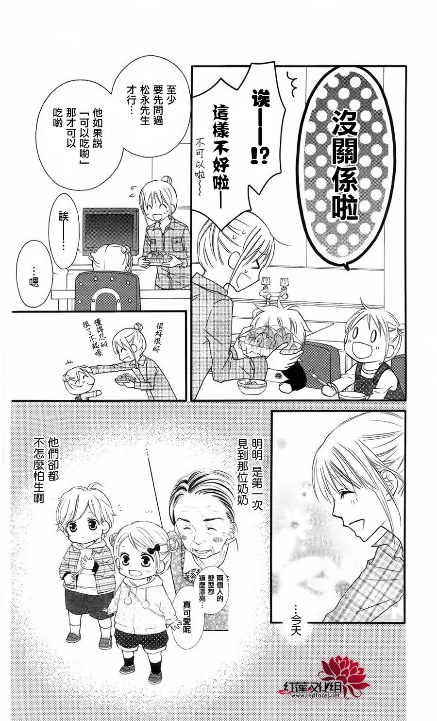 LOVE SO LIFE～温馨的爱～韩漫全集-第62话无删减无遮挡章节图片 
