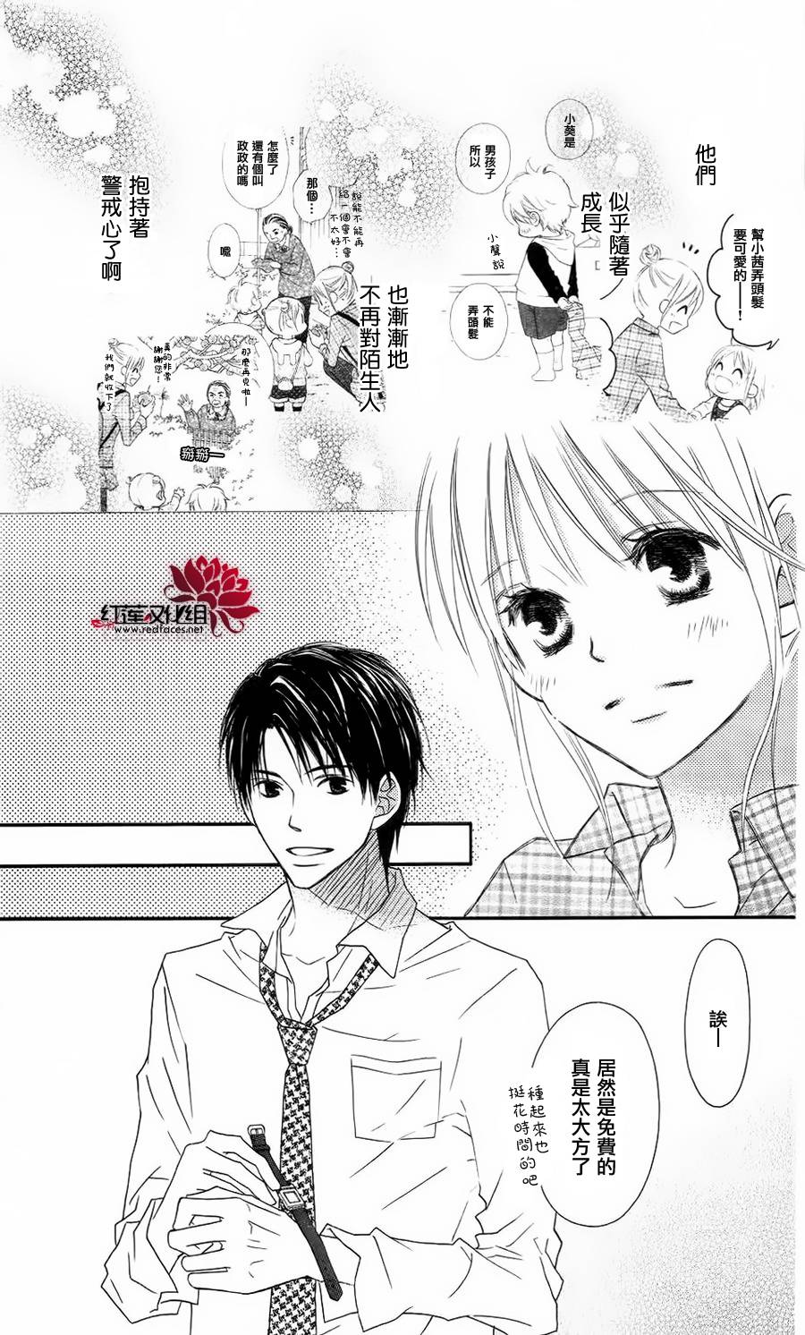 LOVE SO LIFE～温馨的爱～韩漫全集-第62话无删减无遮挡章节图片 