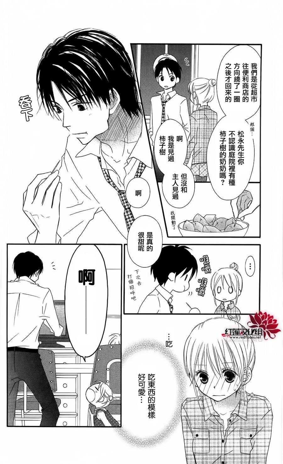 LOVE SO LIFE～温馨的爱～韩漫全集-第62话无删减无遮挡章节图片 