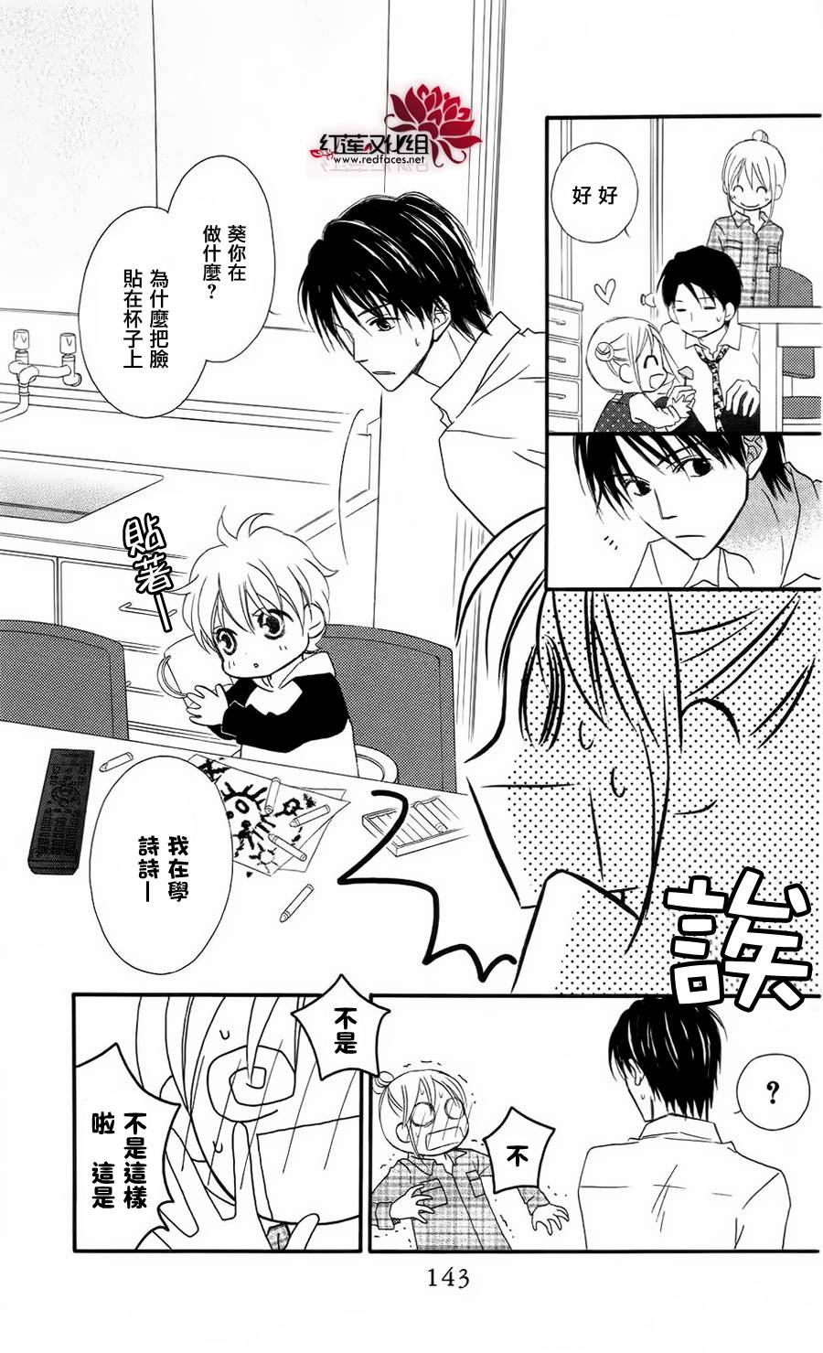 LOVE SO LIFE～温馨的爱～韩漫全集-第62话无删减无遮挡章节图片 