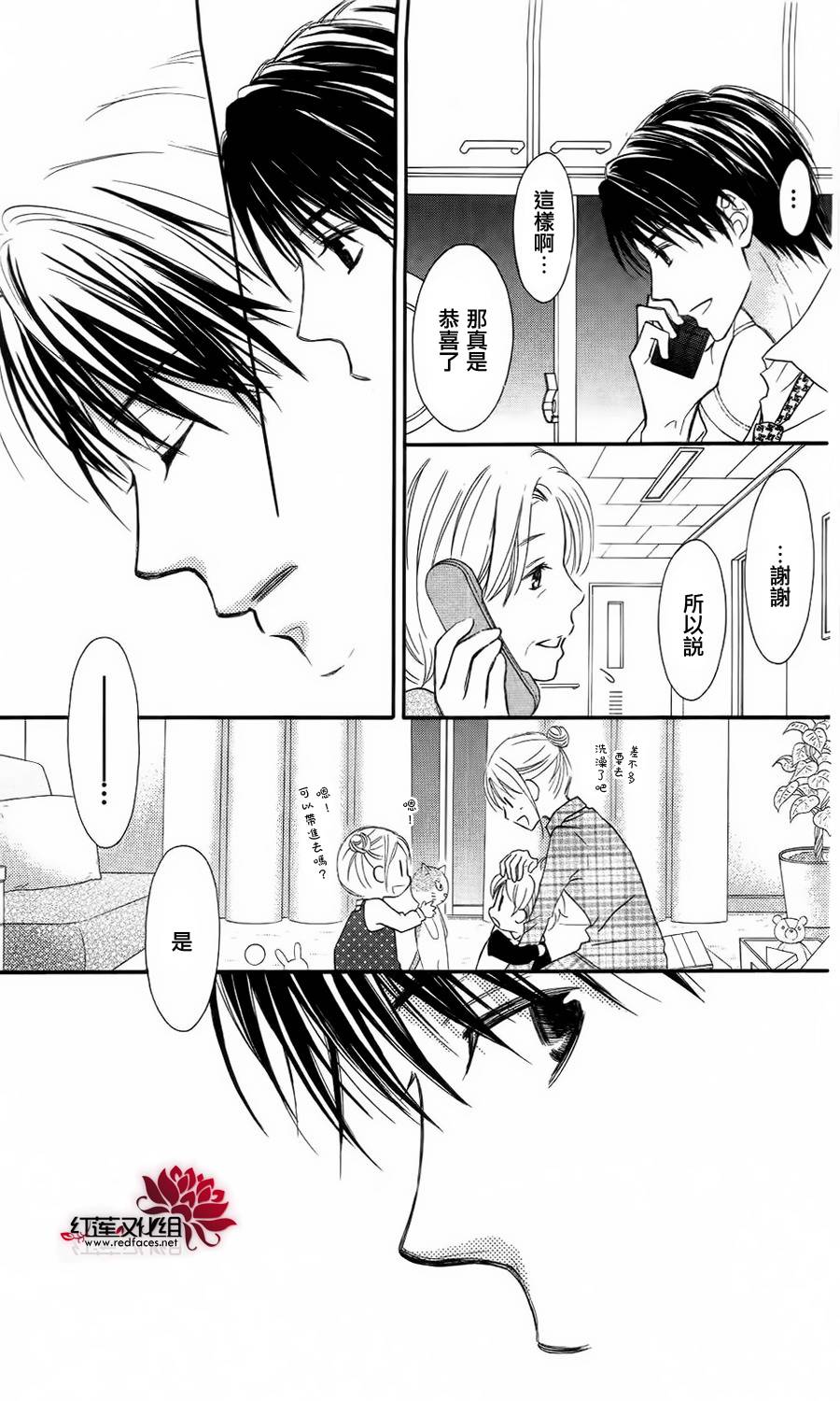LOVE SO LIFE～温馨的爱～韩漫全集-第62话无删减无遮挡章节图片 
