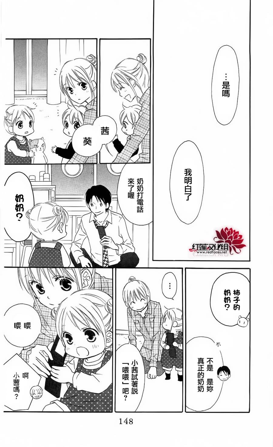 LOVE SO LIFE～温馨的爱～韩漫全集-第62话无删减无遮挡章节图片 