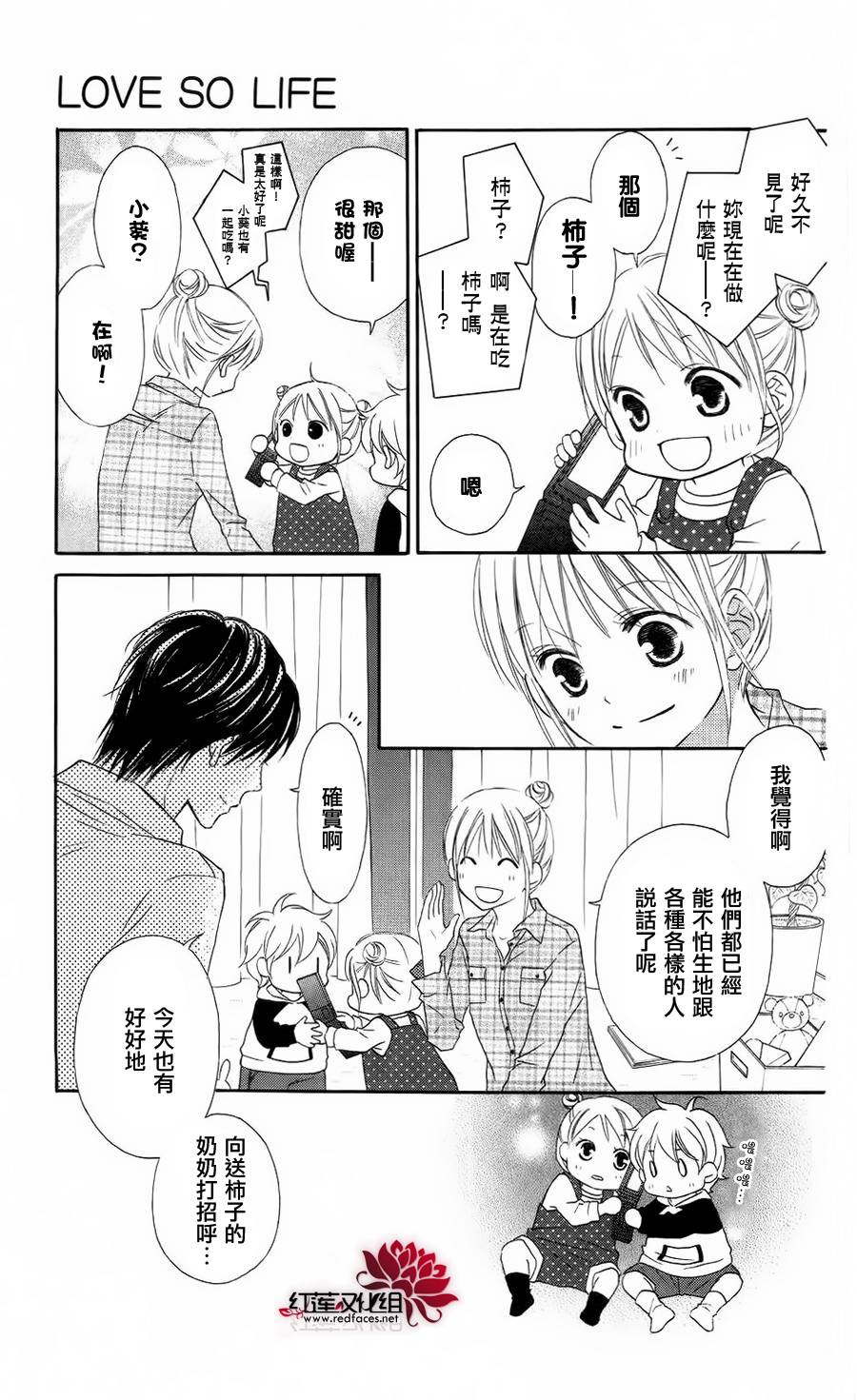 LOVE SO LIFE～温馨的爱～韩漫全集-第62话无删减无遮挡章节图片 