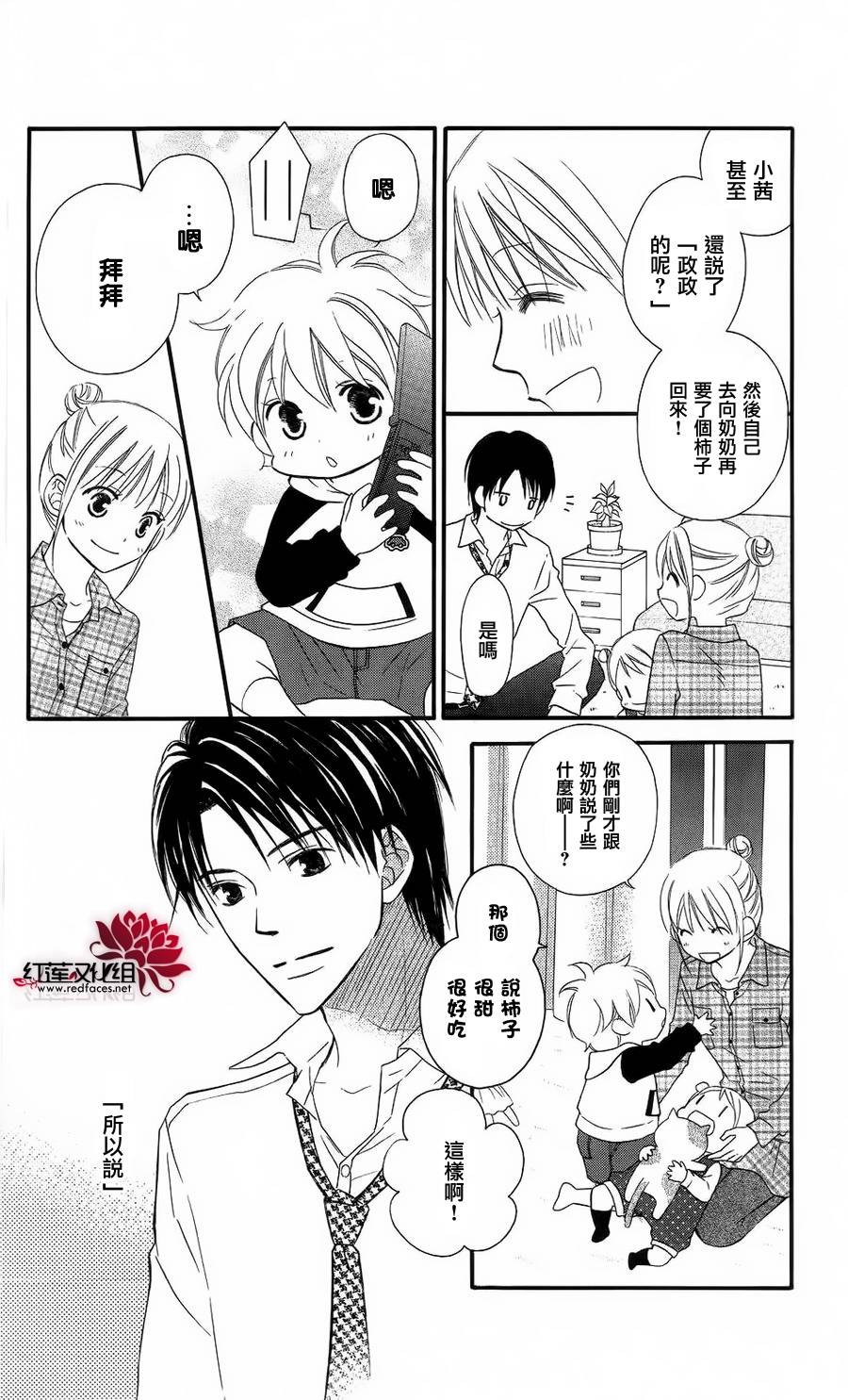 LOVE SO LIFE～温馨的爱～韩漫全集-第62话无删减无遮挡章节图片 