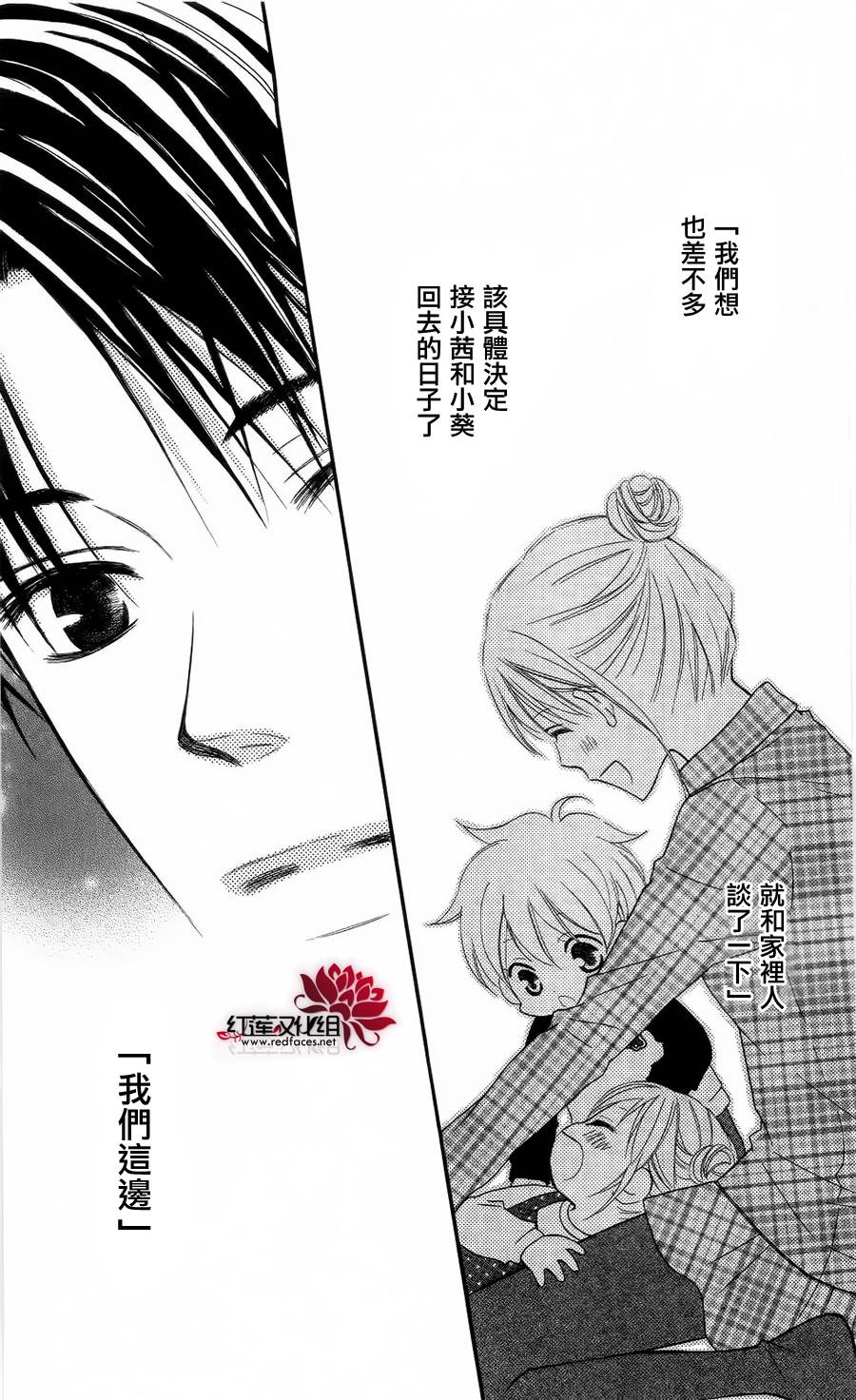 LOVE SO LIFE～温馨的爱～韩漫全集-第62话无删减无遮挡章节图片 