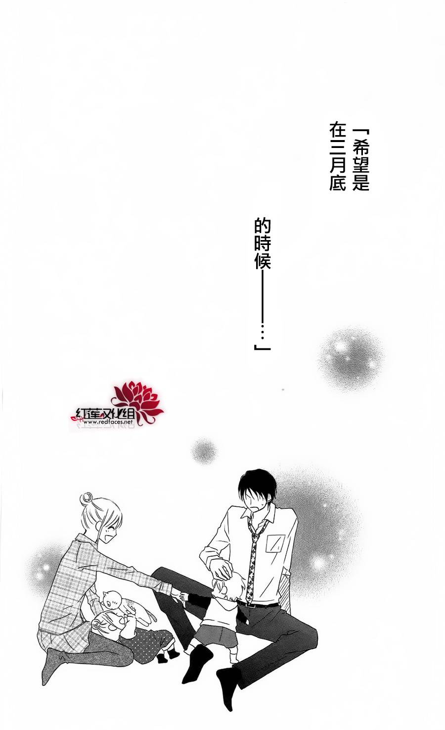 LOVE SO LIFE～温馨的爱～韩漫全集-第62话无删减无遮挡章节图片 
