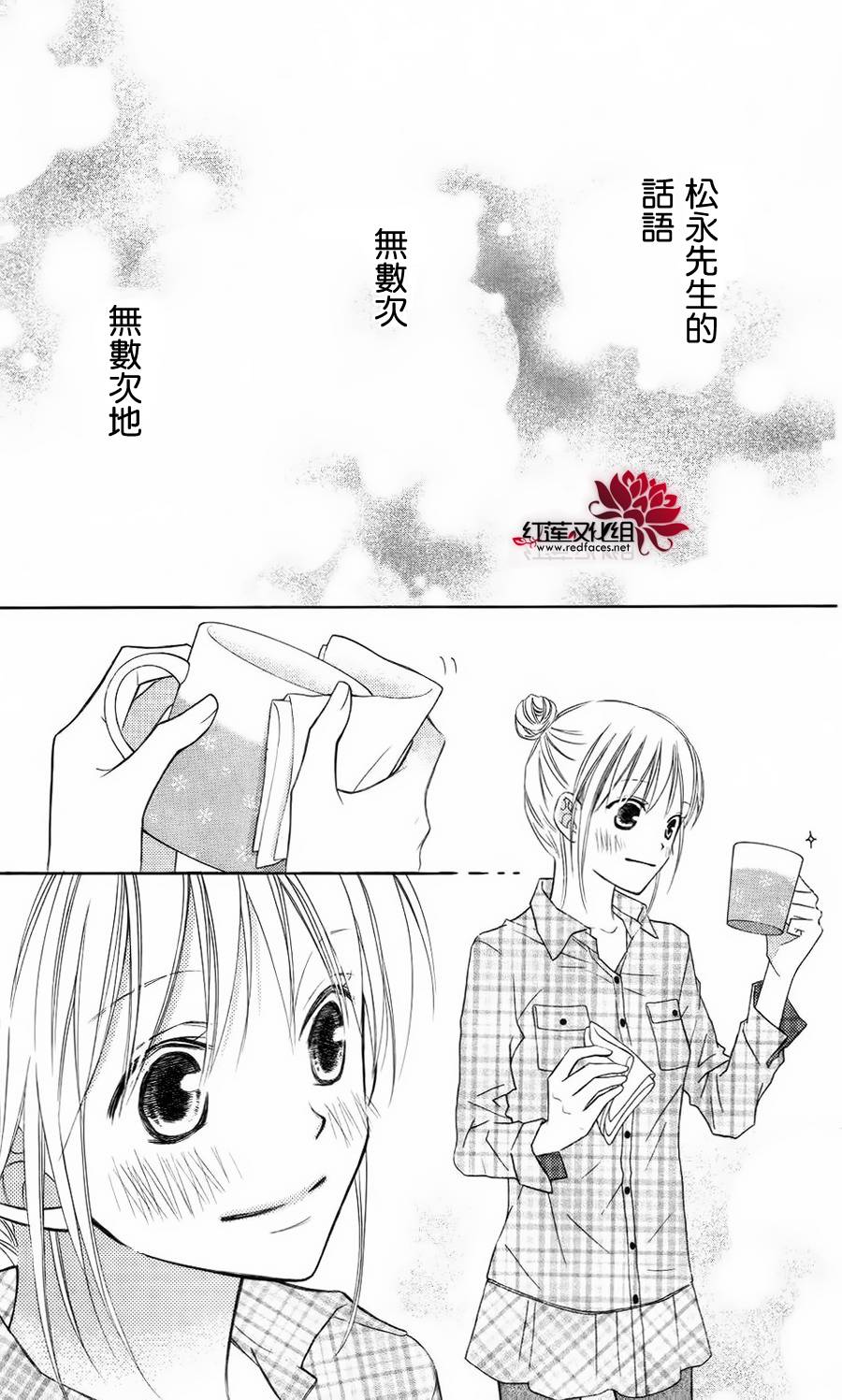 LOVE SO LIFE～温馨的爱～韩漫全集-第62话无删减无遮挡章节图片 