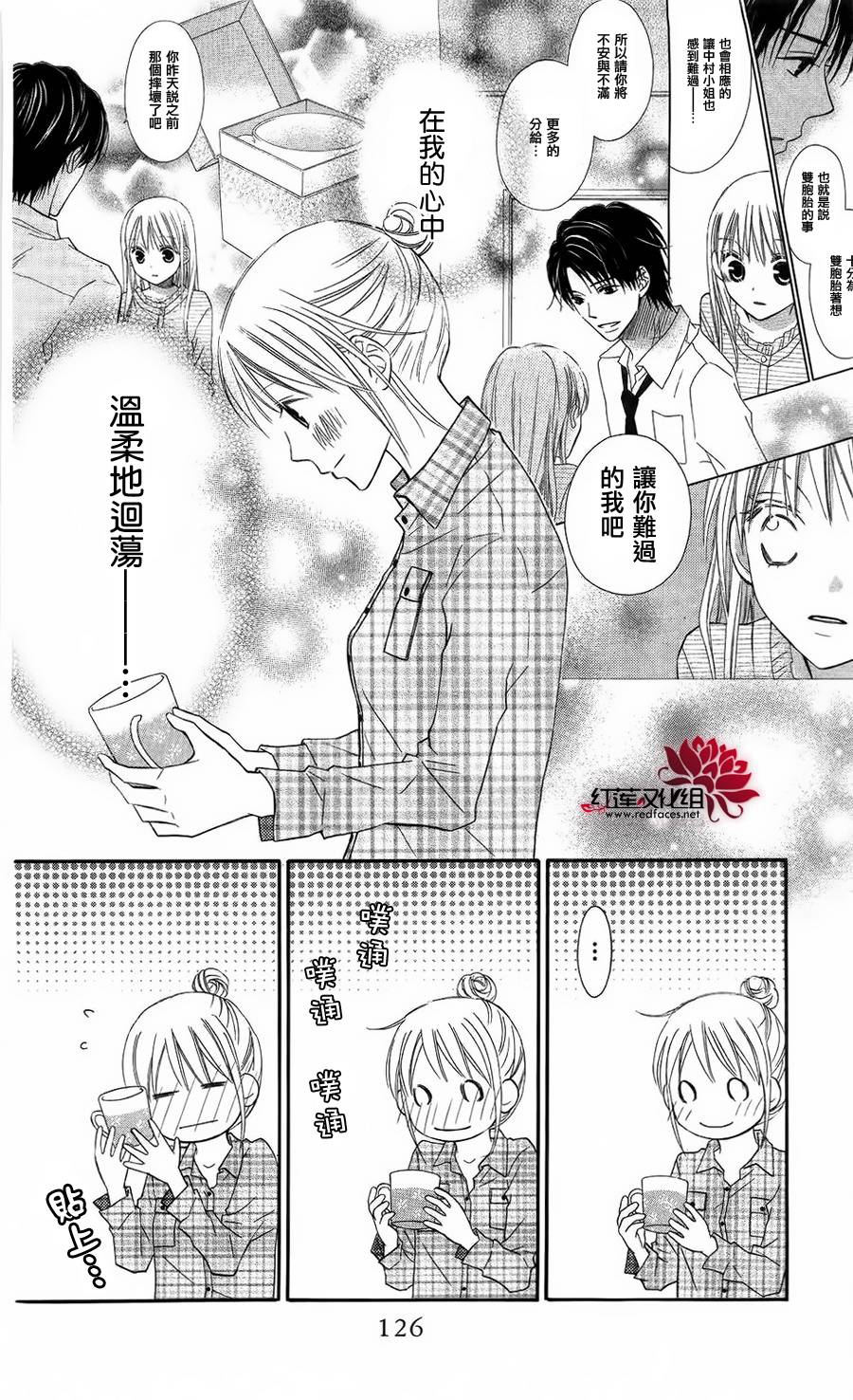 LOVE SO LIFE～温馨的爱～韩漫全集-第62话无删减无遮挡章节图片 