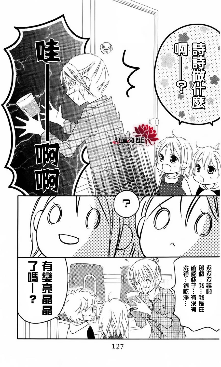 LOVE SO LIFE～温馨的爱～韩漫全集-第62话无删减无遮挡章节图片 