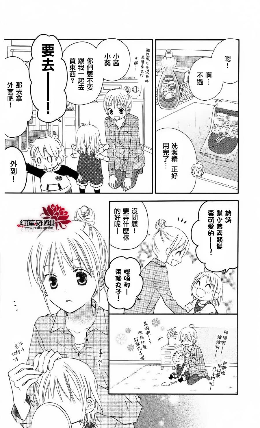 LOVE SO LIFE～温馨的爱～韩漫全集-第62话无删减无遮挡章节图片 