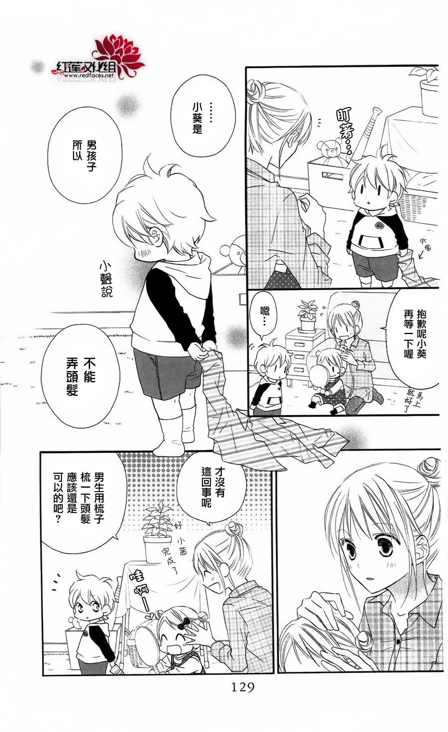 LOVE SO LIFE～温馨的爱～韩漫全集-第62话无删减无遮挡章节图片 