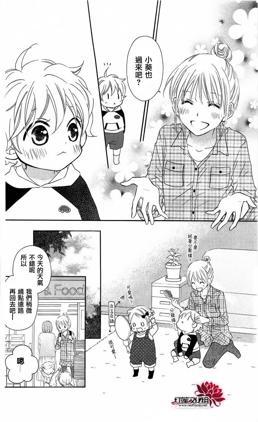 LOVE SO LIFE～温馨的爱～韩漫全集-第62话无删减无遮挡章节图片 