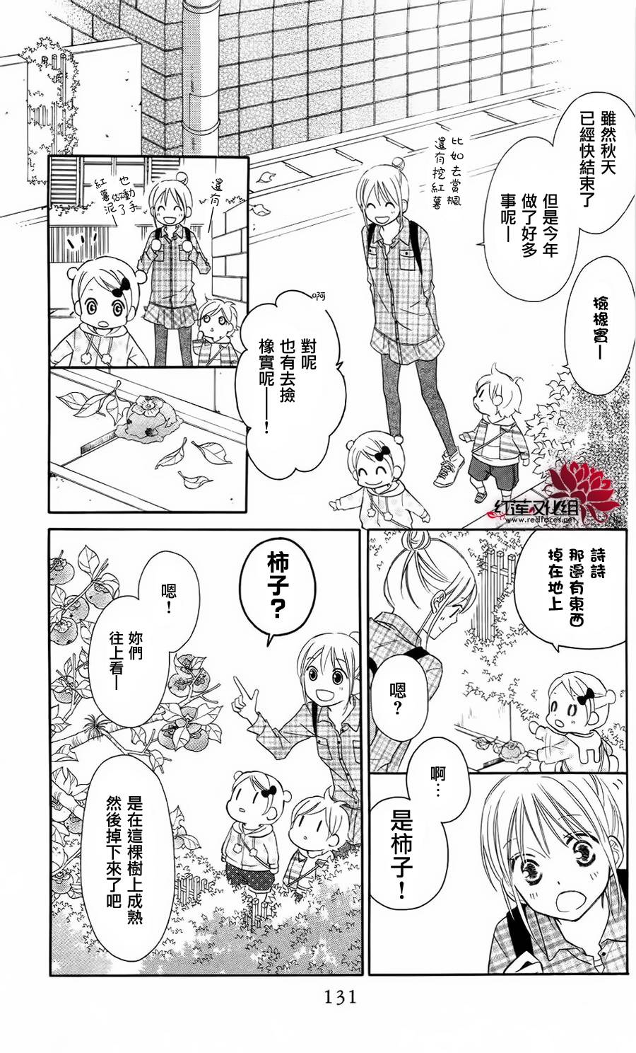 LOVE SO LIFE～温馨的爱～韩漫全集-第62话无删减无遮挡章节图片 