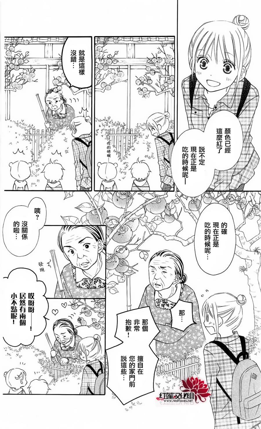 LOVE SO LIFE～温馨的爱～韩漫全集-第62话无删减无遮挡章节图片 