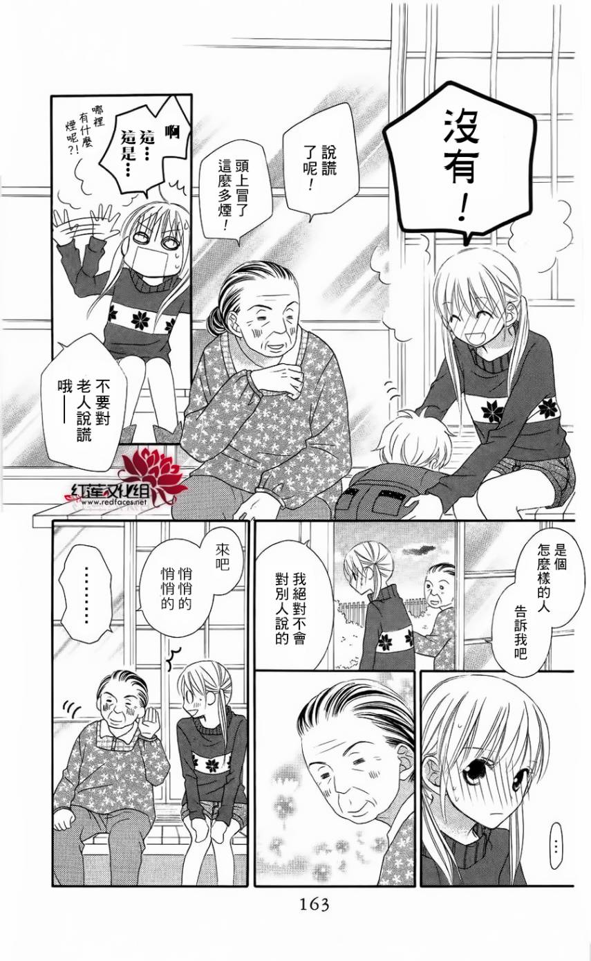 LOVE SO LIFE～温馨的爱～韩漫全集-第63话无删减无遮挡章节图片 