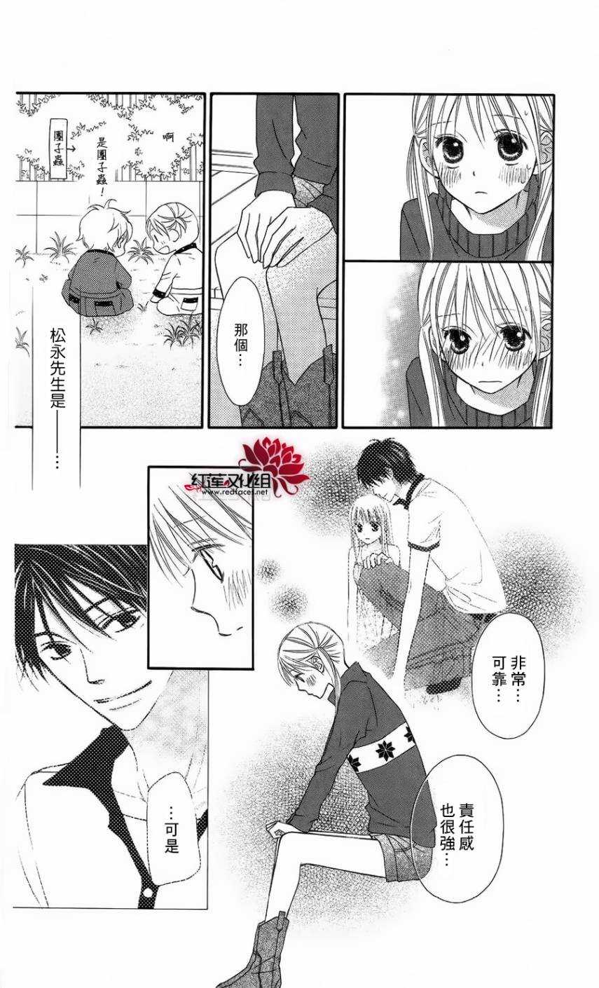 LOVE SO LIFE～温馨的爱～韩漫全集-第63话无删减无遮挡章节图片 