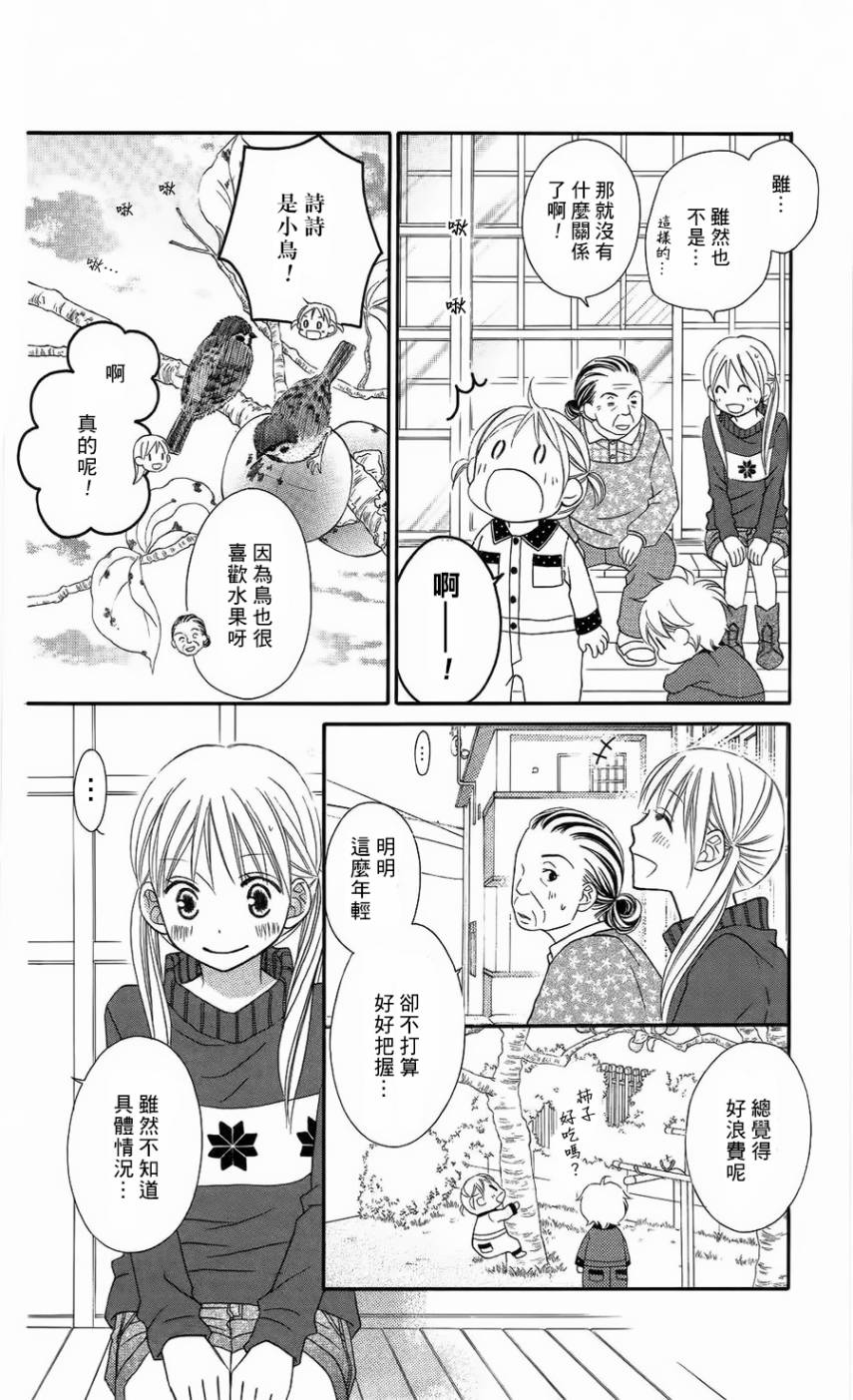 LOVE SO LIFE～温馨的爱～韩漫全集-第63话无删减无遮挡章节图片 