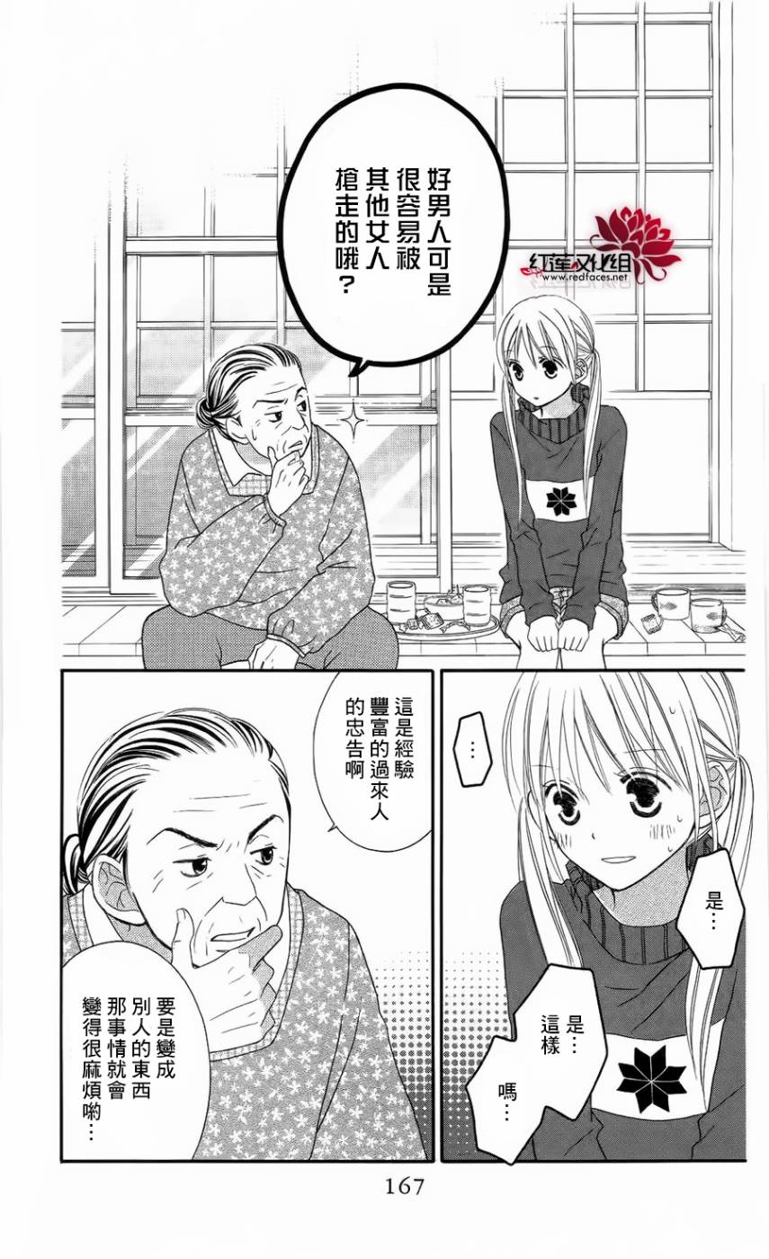 LOVE SO LIFE～温馨的爱～韩漫全集-第63话无删减无遮挡章节图片 