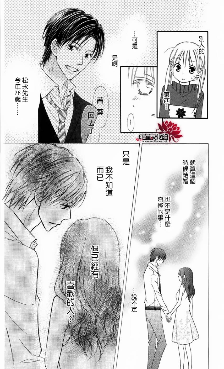 LOVE SO LIFE～温馨的爱～韩漫全集-第63话无删减无遮挡章节图片 