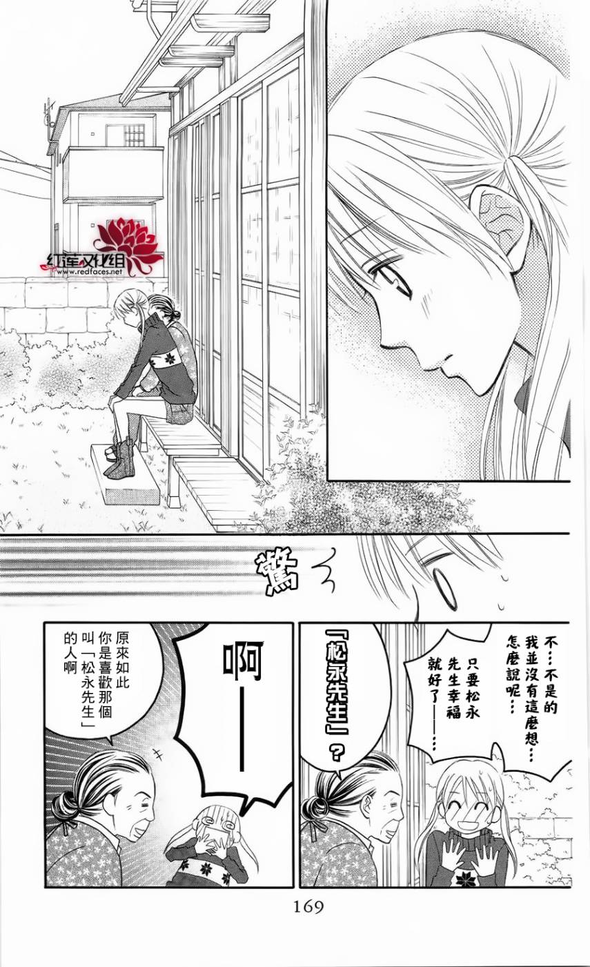 LOVE SO LIFE～温馨的爱～韩漫全集-第63话无删减无遮挡章节图片 